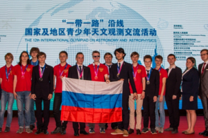 Российская сборная завоевала пять медалей на Международной олимпиаде по астрономии и астрофизике