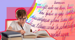 Дисграфия у младших школьников: причины, симптомы, коррекция
